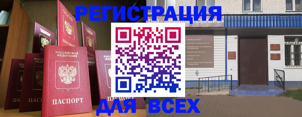 регистрация для дет. сада в Воскресенске
