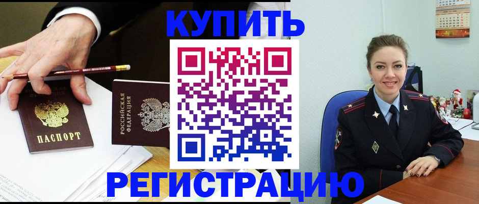 найти адрес прописки в Воскресенске