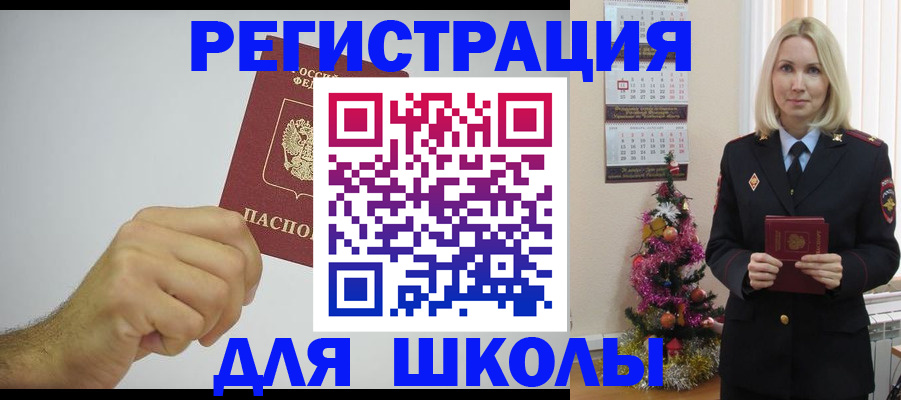 прописка от собственника в Воскресенске